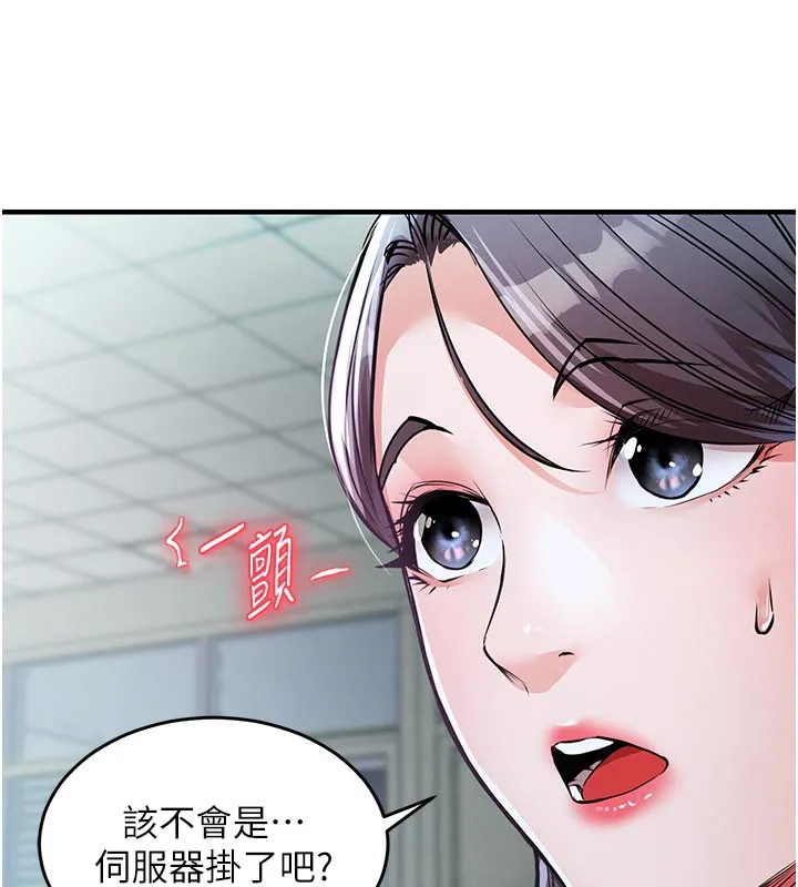 第6话-钱债肉偿 125