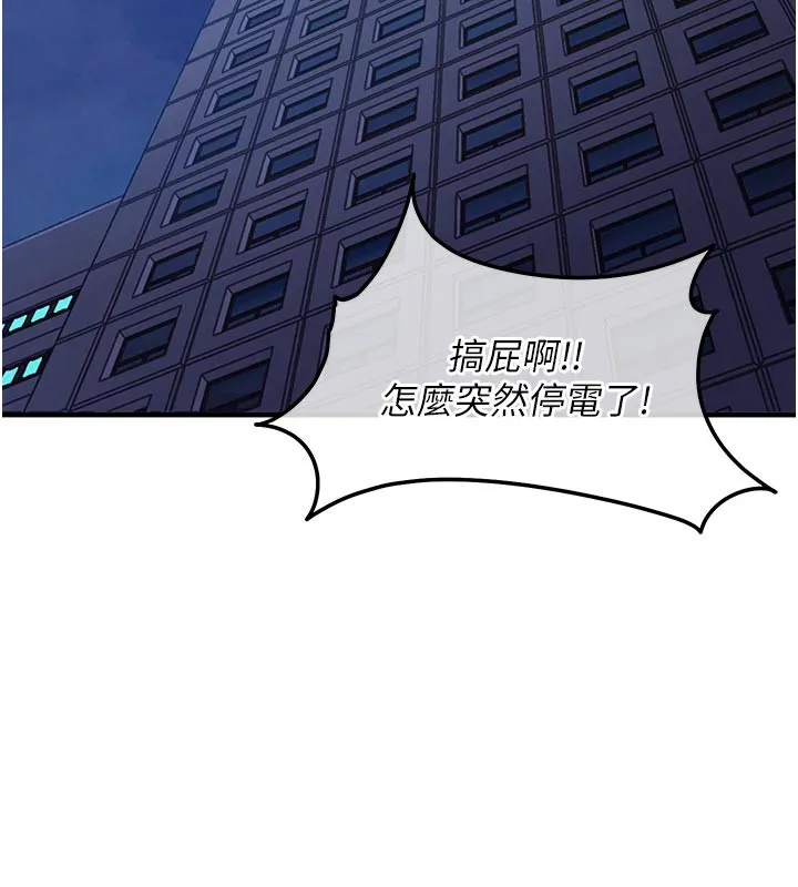 第6话-钱债肉偿 130