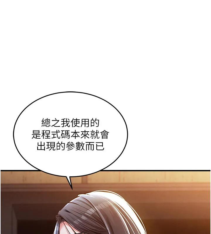 第6话-钱债肉偿 138