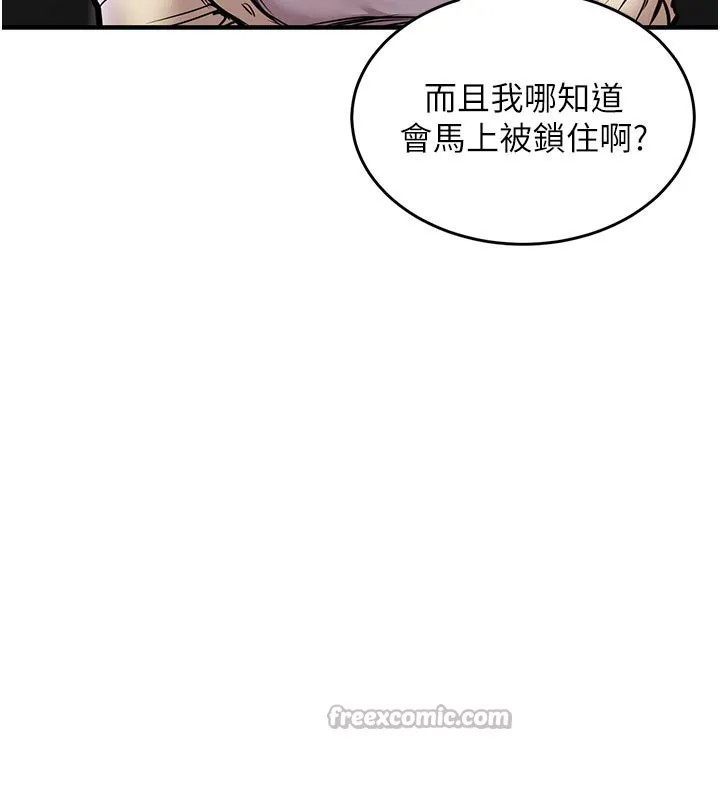 第6话-钱债肉偿 140