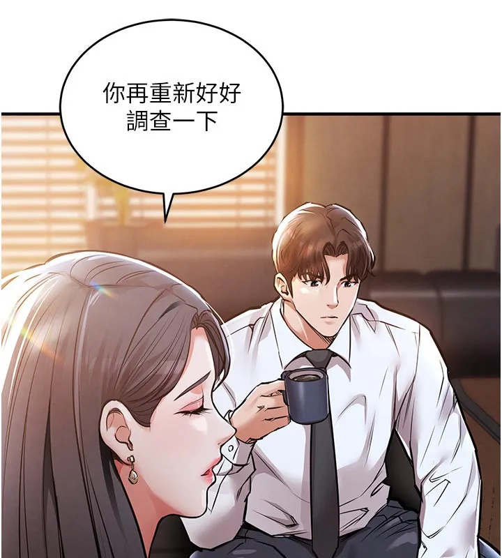 第6话-钱债肉偿 141