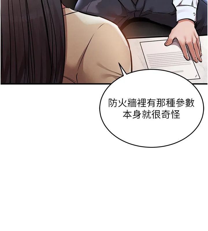 第6话-钱债肉偿 142