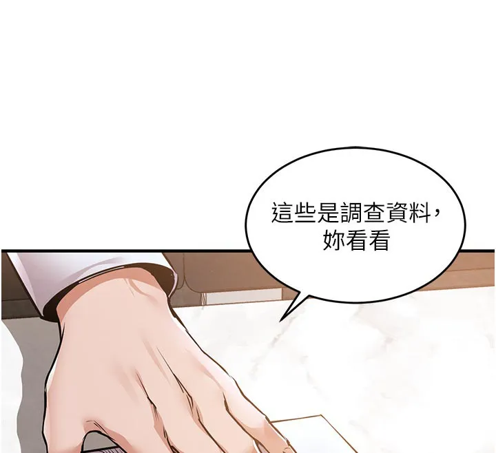 第6话-钱债肉偿 143