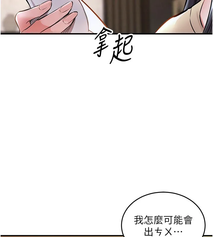 第6话-钱债肉偿 146