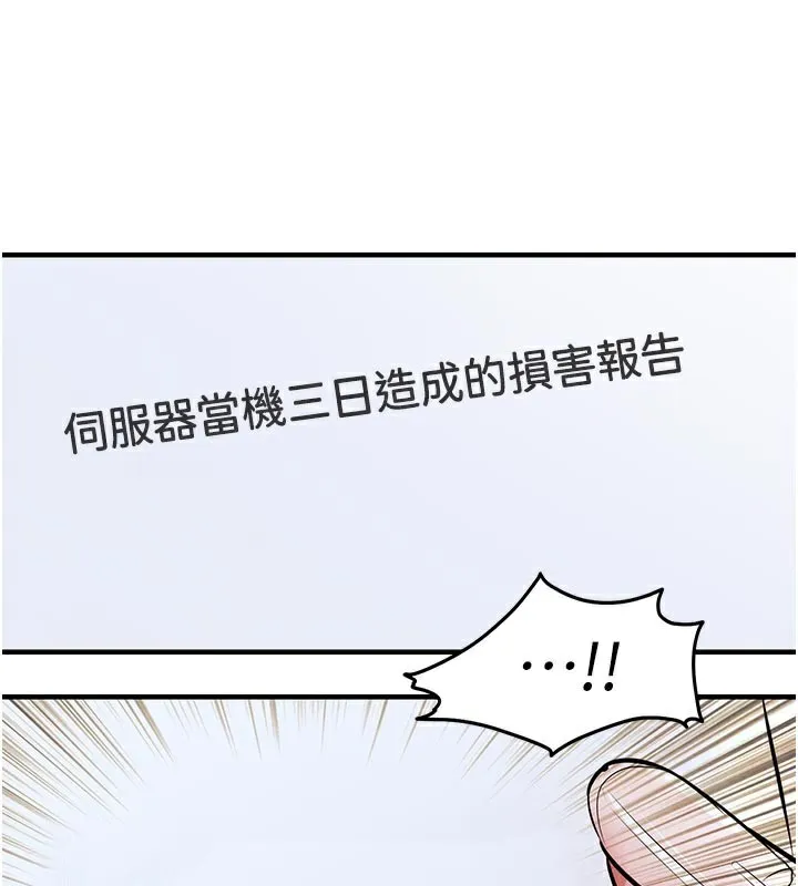 第6话-钱债肉偿 149
