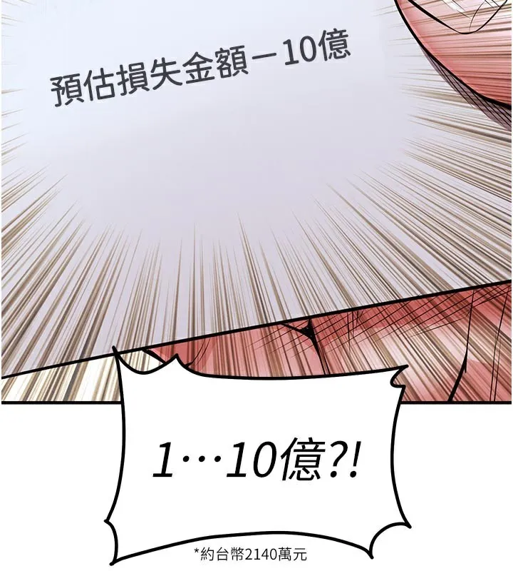 第6话-钱债肉偿 150