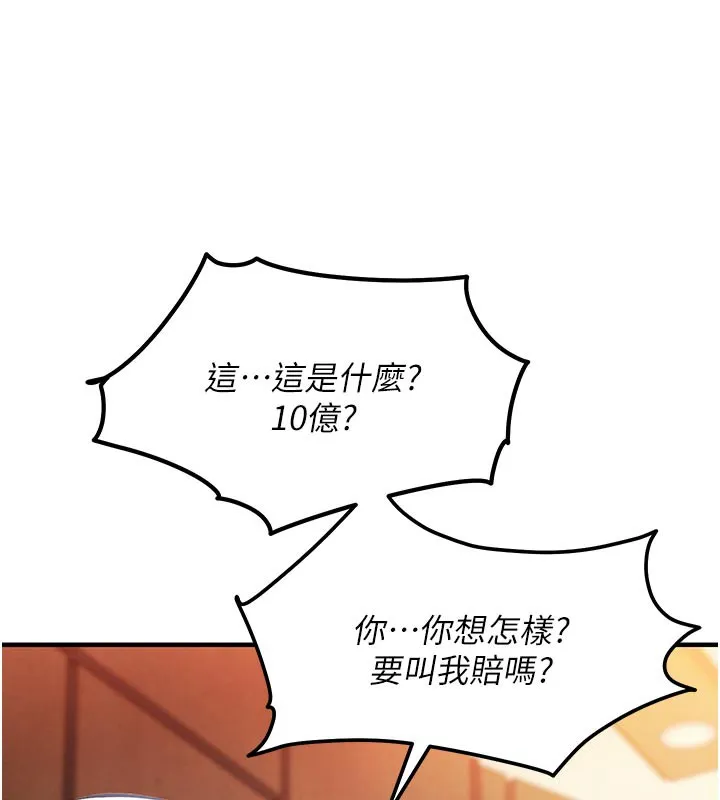 第6话-钱债肉偿 152
