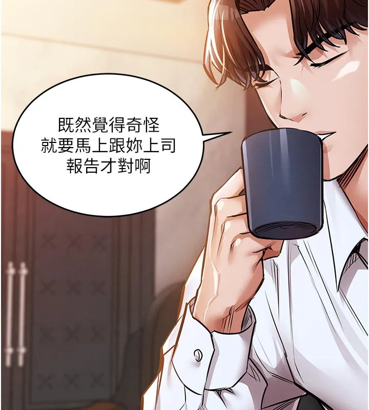 第6话-钱债肉偿 156