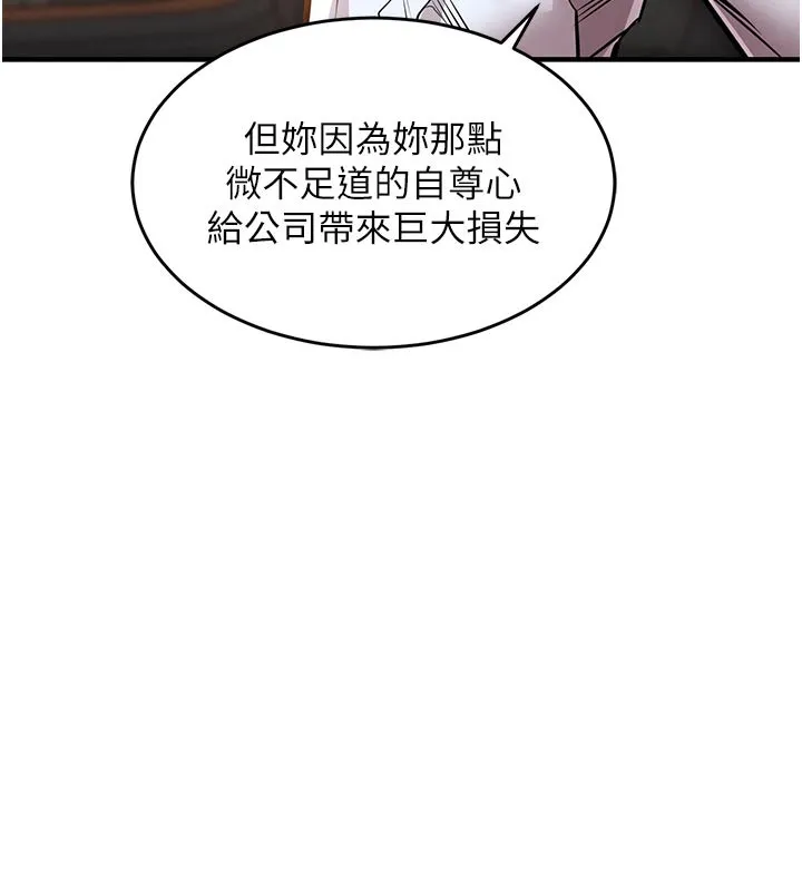 第6话-钱债肉偿 157