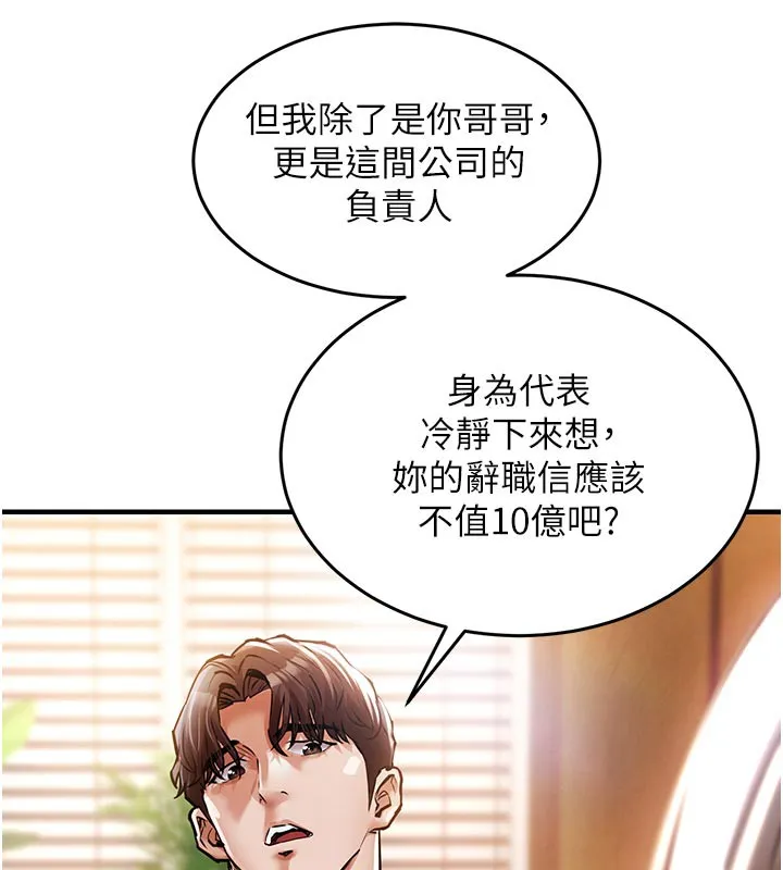 第6话-钱债肉偿 169