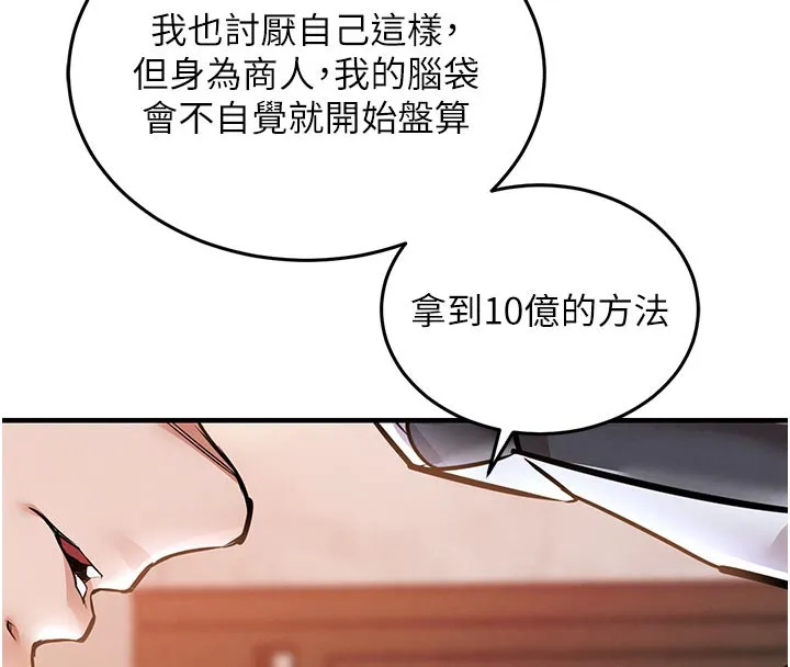 第6话-钱债肉偿 172