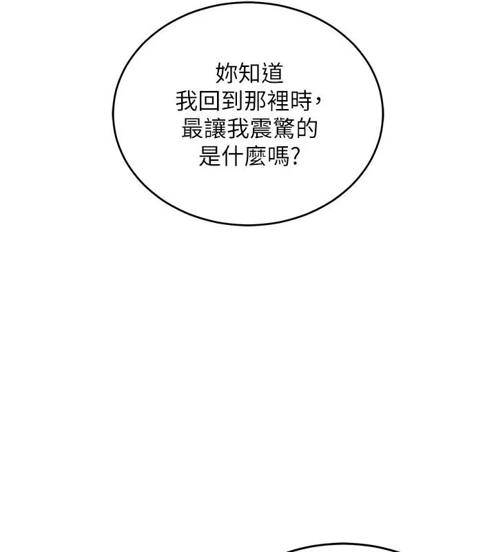 第6话-钱债肉偿 174