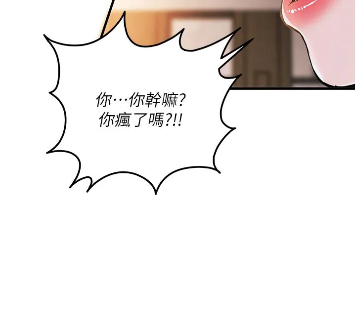 第6话-钱债肉偿 180