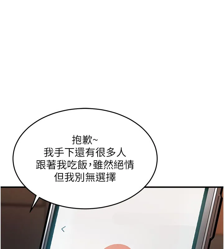 第6话-钱债肉偿 181