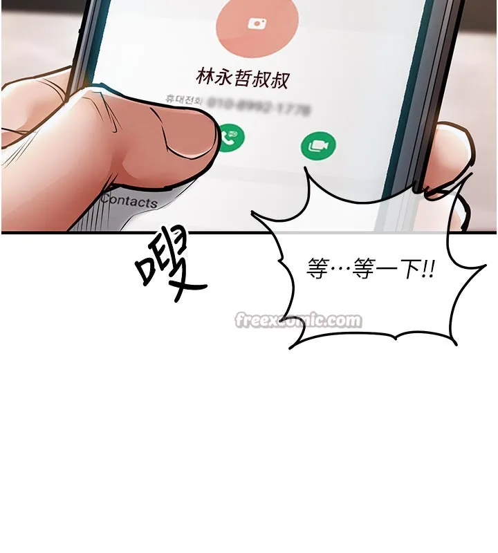 第6话-钱债肉偿 182