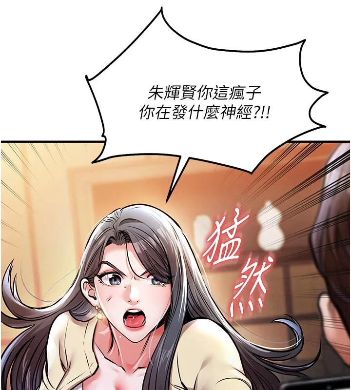 第6话-钱债肉偿 184