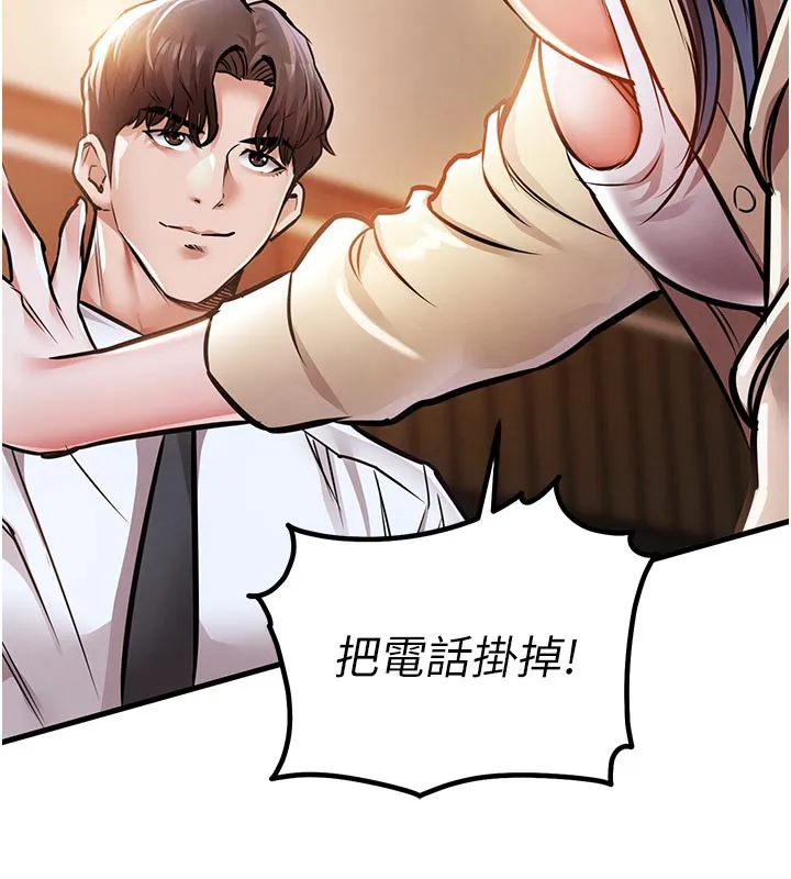 第6话-钱债肉偿 193