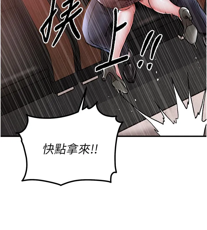 第6话-钱债肉偿 195