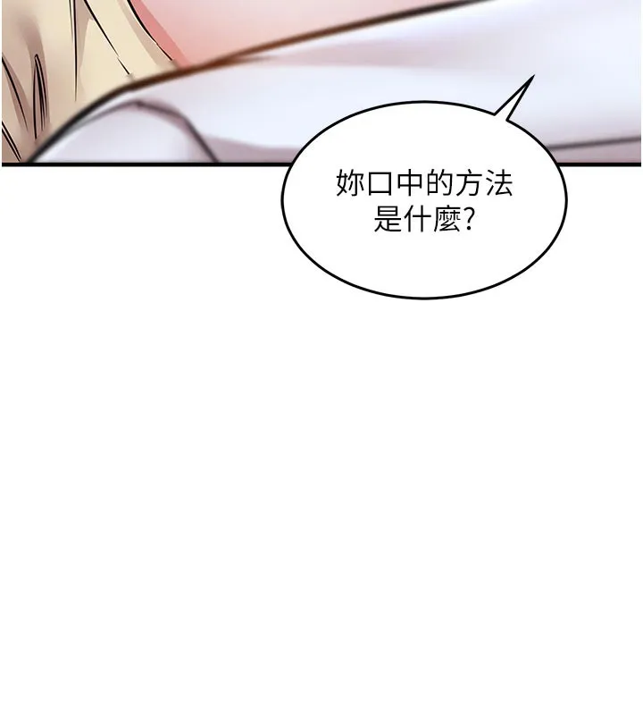 第6话-钱债肉偿 208