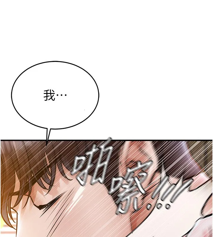 第6话-钱债肉偿 212