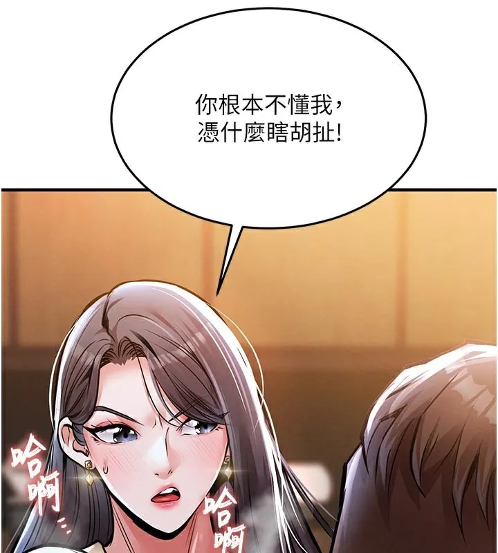 第6话-钱债肉偿 215