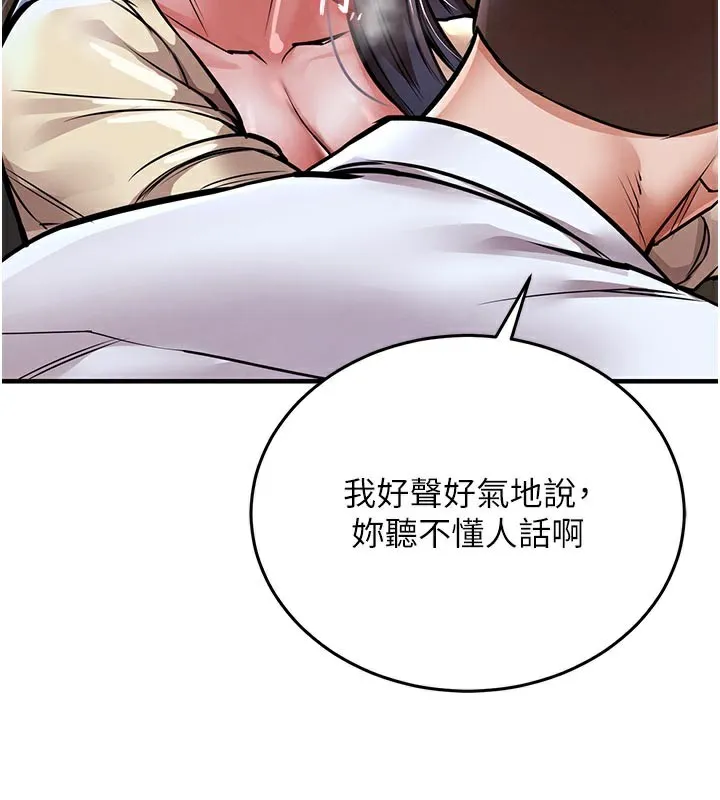 第6话-钱债肉偿 216