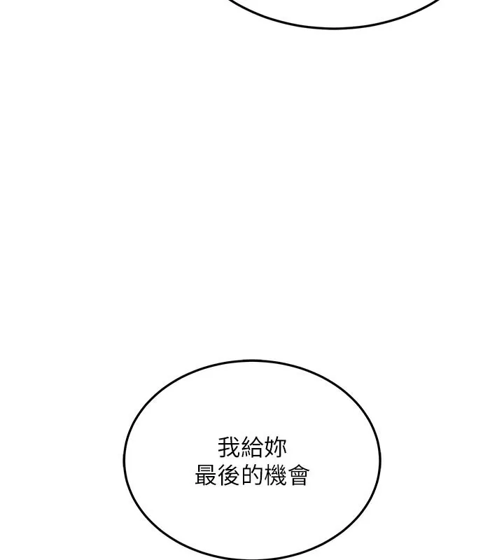 第6话-钱债肉偿 219