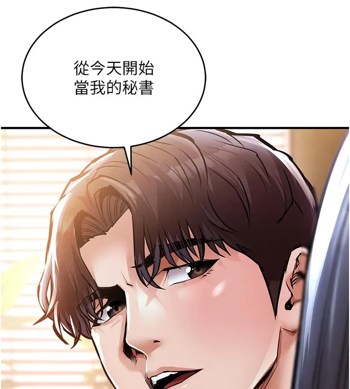 第6话-钱债肉偿 221