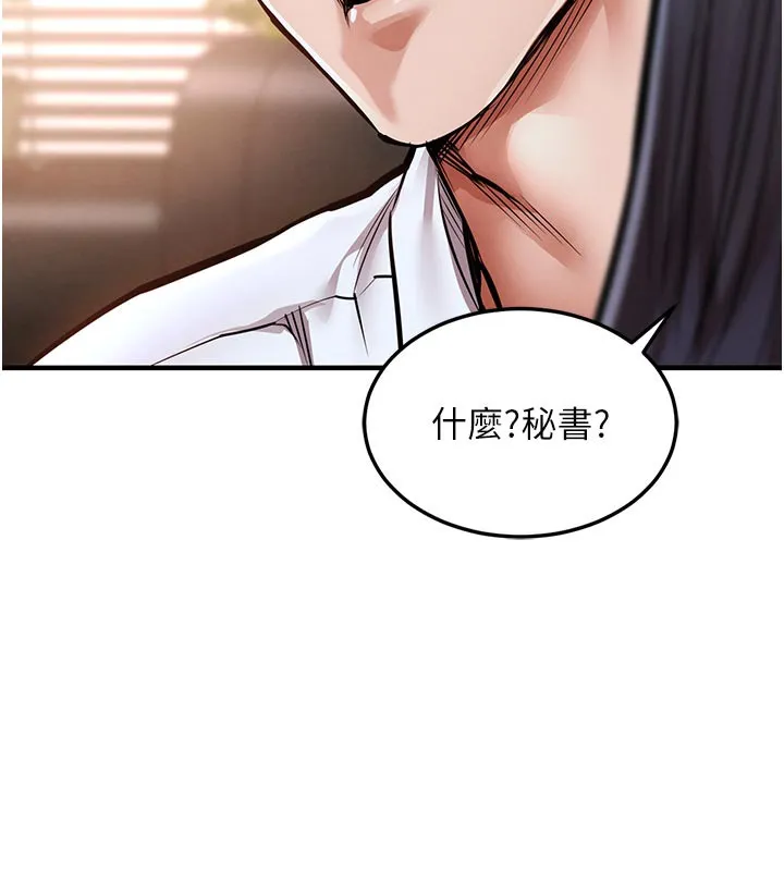 第6话-钱债肉偿 222