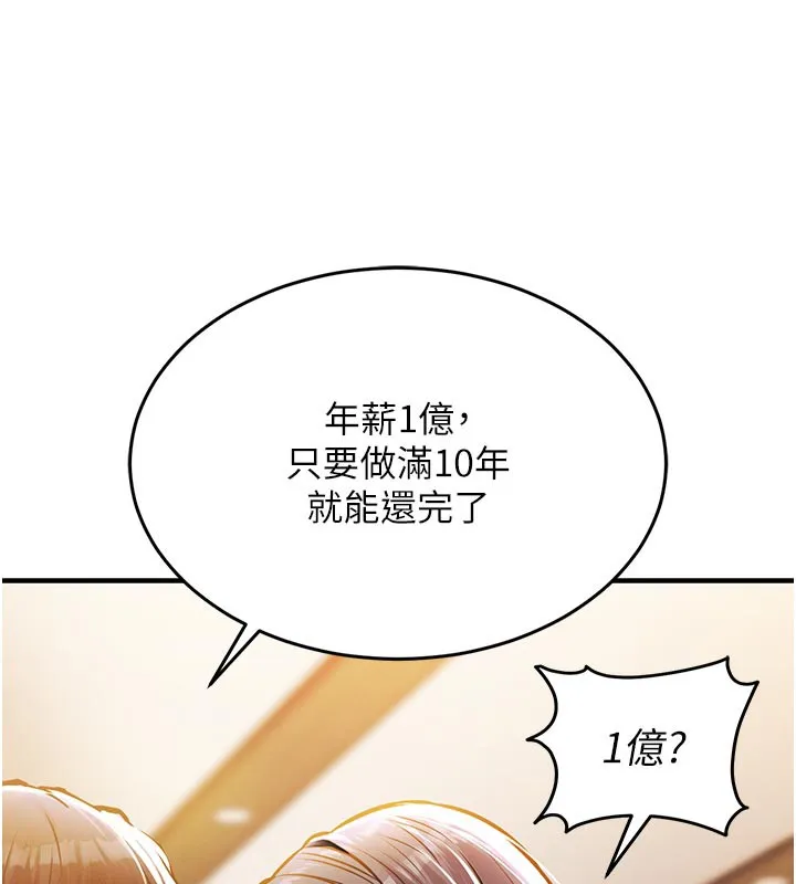 第6话-钱债肉偿 223
