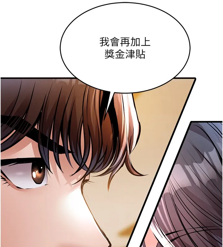 第6话-钱债肉偿 227