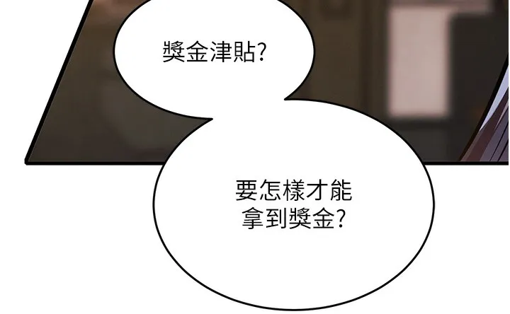 第6话-钱债肉偿 229