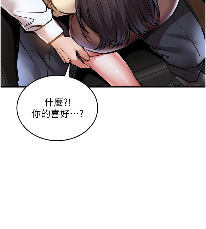第6话-钱债肉偿 232