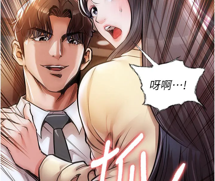 第6话-钱债肉偿 237