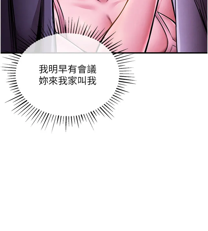 第7话-对新秘书深喉咙 5