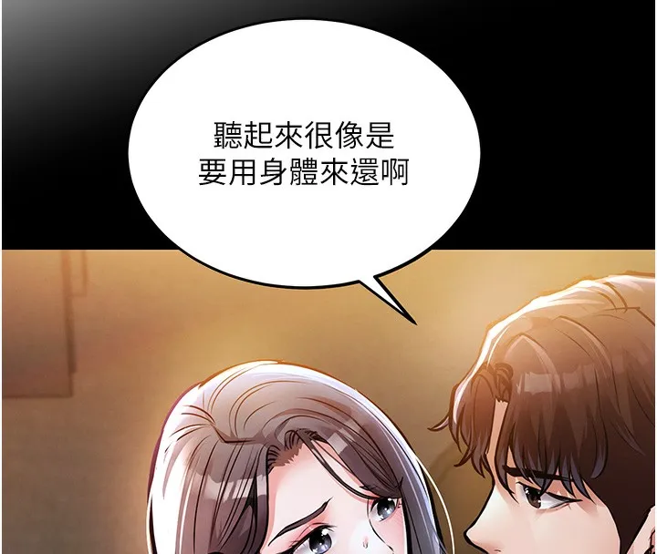 第7话-对新秘书深喉咙 8