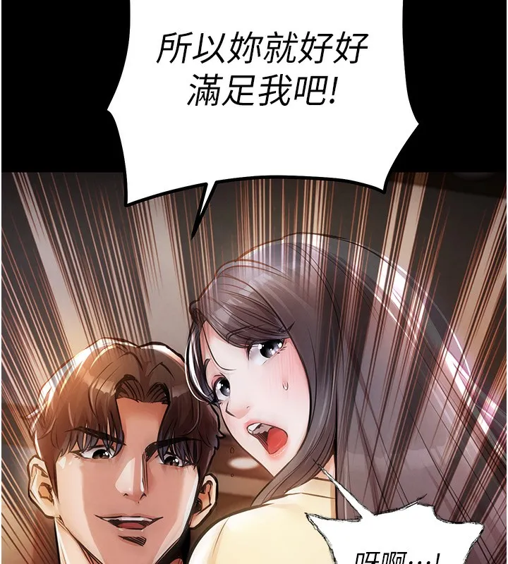 第7话-对新秘书深喉咙 11