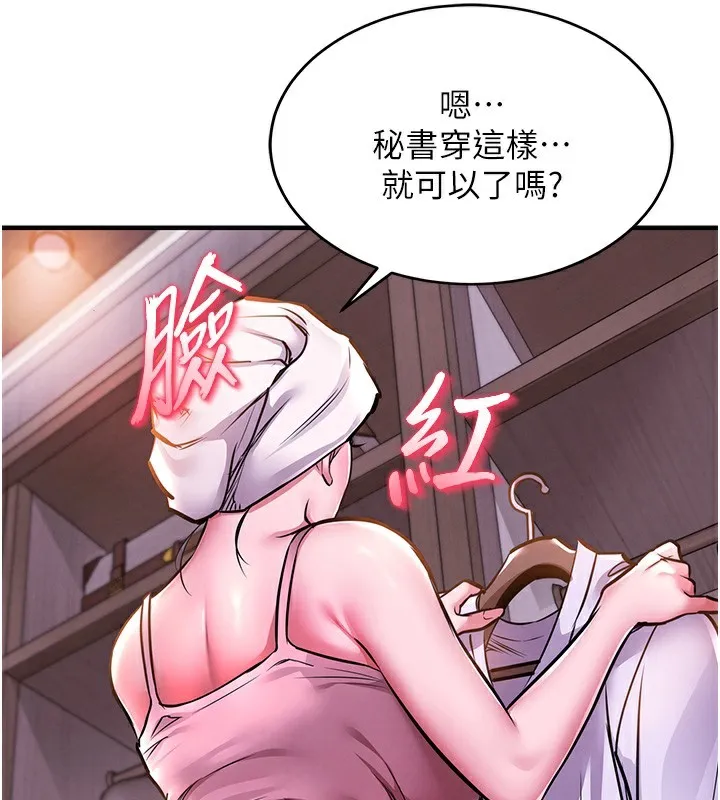 第7话-对新秘书深喉咙 16