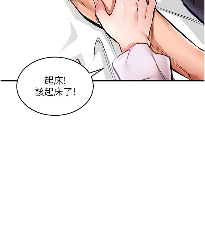 第7话-对新秘书深喉咙 29