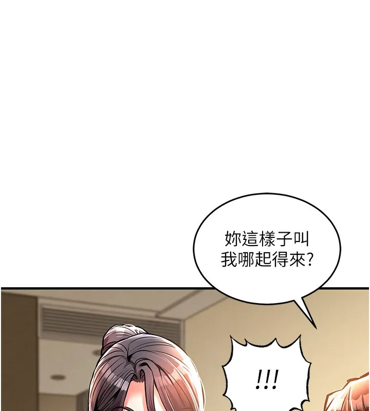 第7话-对新秘书深喉咙 32