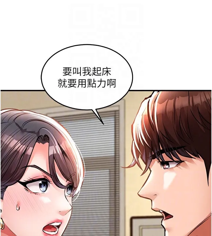 第7话-对新秘书深喉咙 35
