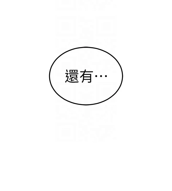 第7话-对新秘书深喉咙 37