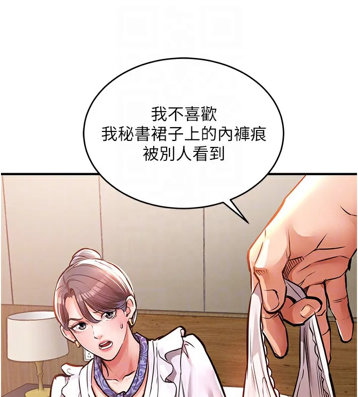 第7话-对新秘书深喉咙 49