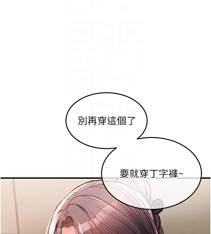 第7话-对新秘书深喉咙 51