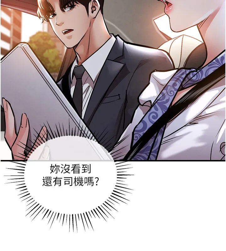 第7话-对新秘书深喉咙 61