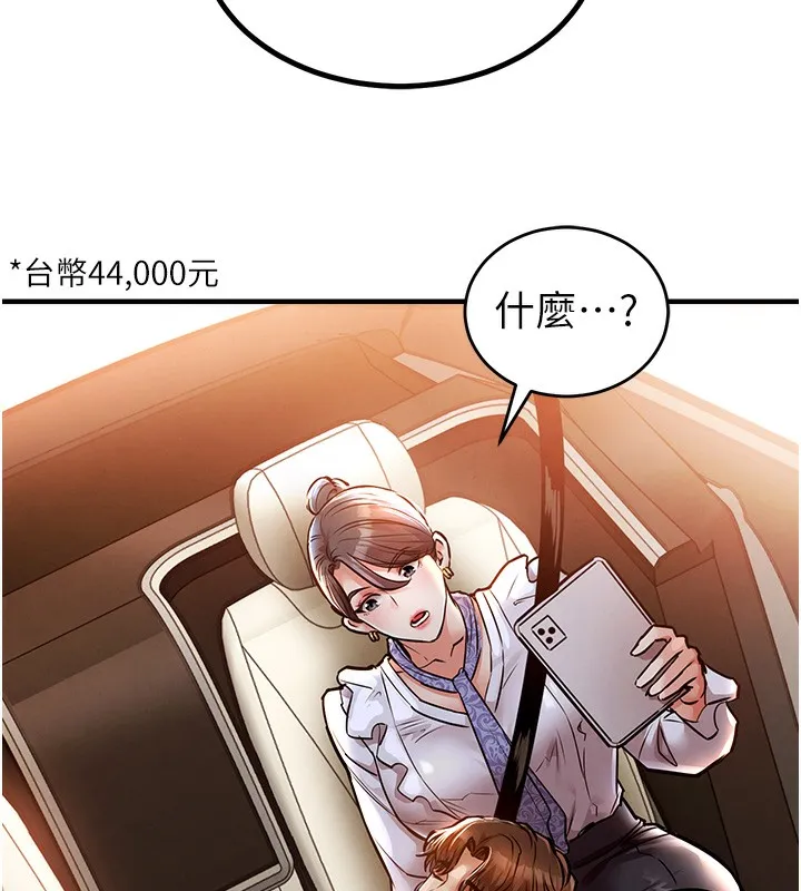第7话-对新秘书深喉咙 72