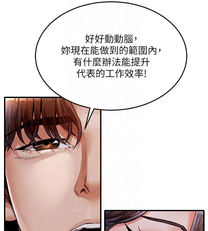 第7话-对新秘书深喉咙 77