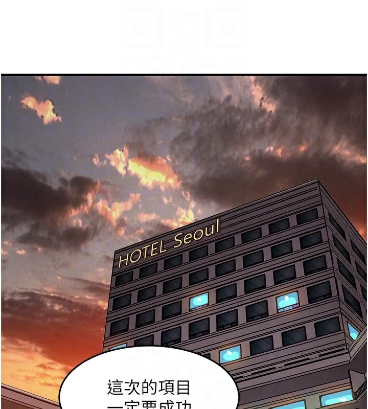 第7话-对新秘书深喉咙 85