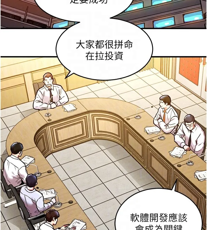 第7话-对新秘书深喉咙 86