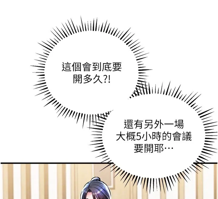 第7话-对新秘书深喉咙 88